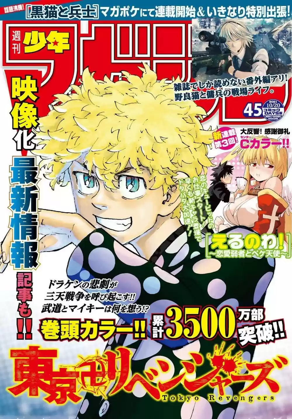 Read Tokyo Revengers pt_BR Manga Online