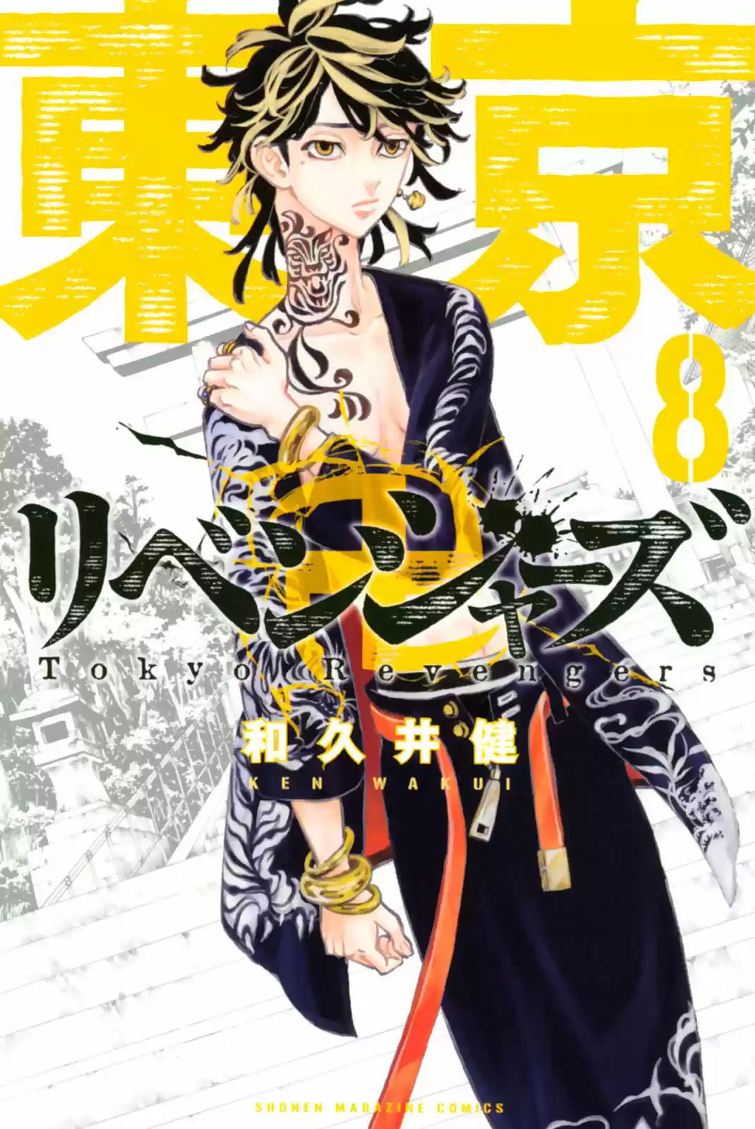 Read Tokyo Revengers pt_BR Manga Online