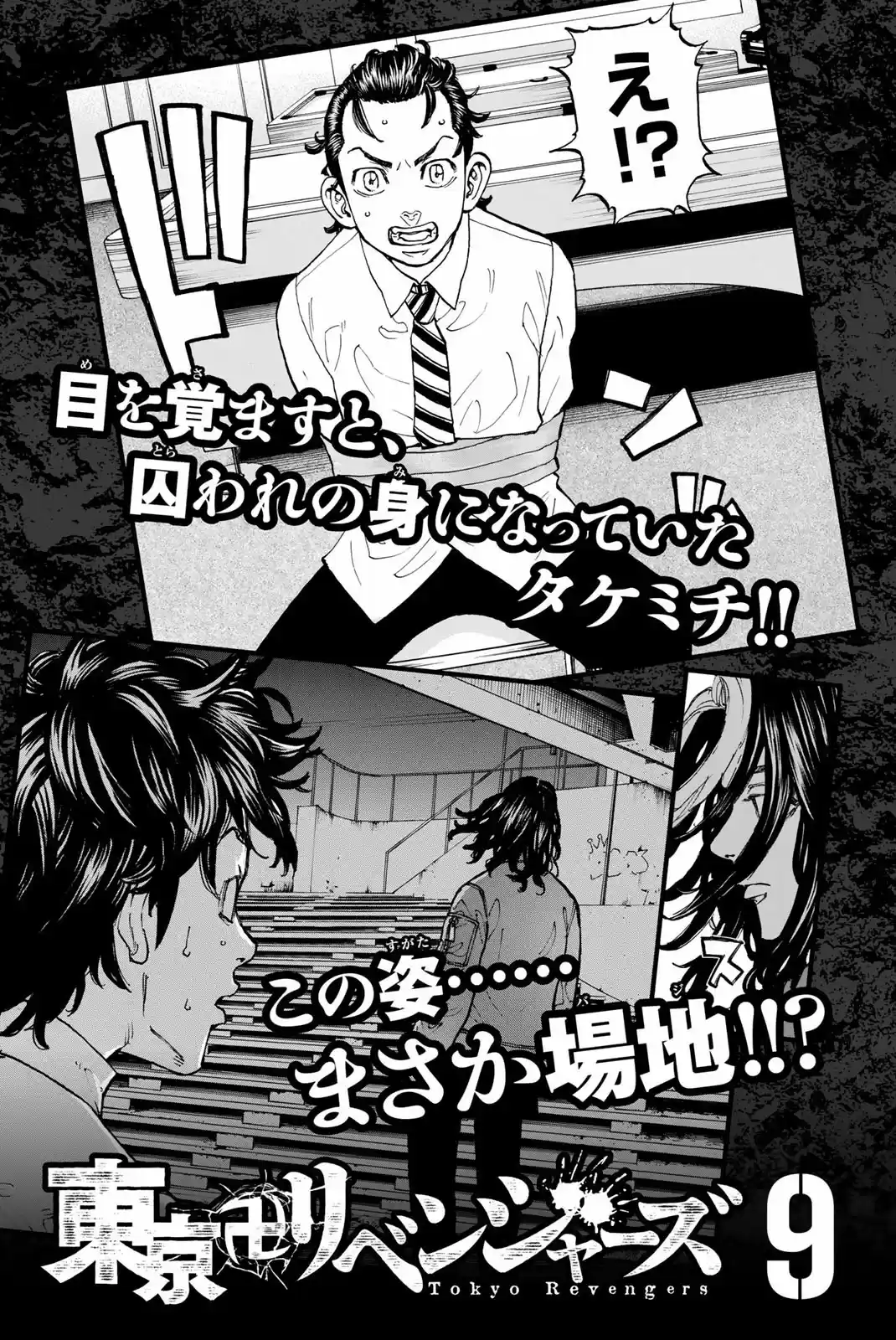 Read Tokyo Revengers pt_BR Manga Online