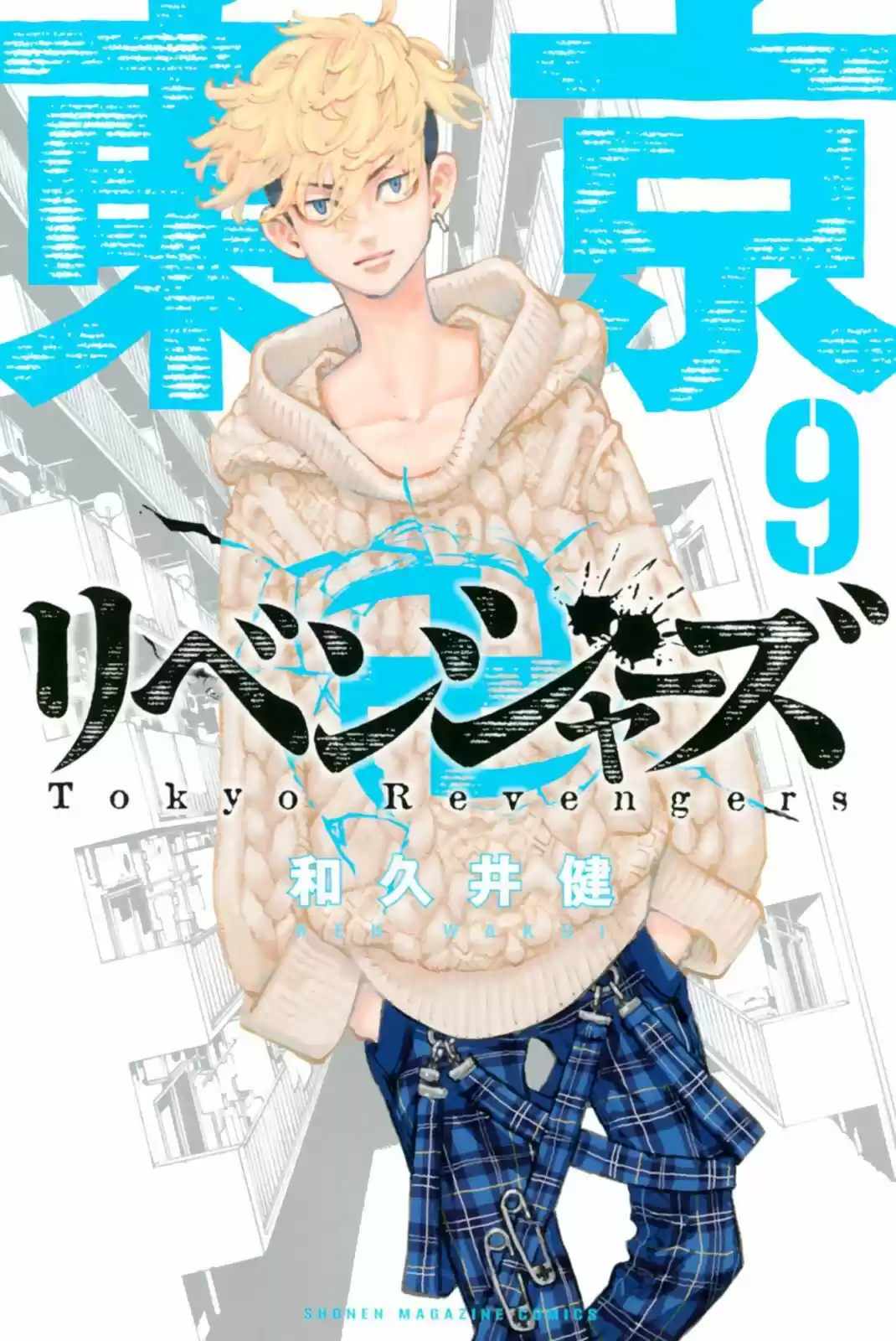 Read Tokyo Revengers pt_BR Manga Online
