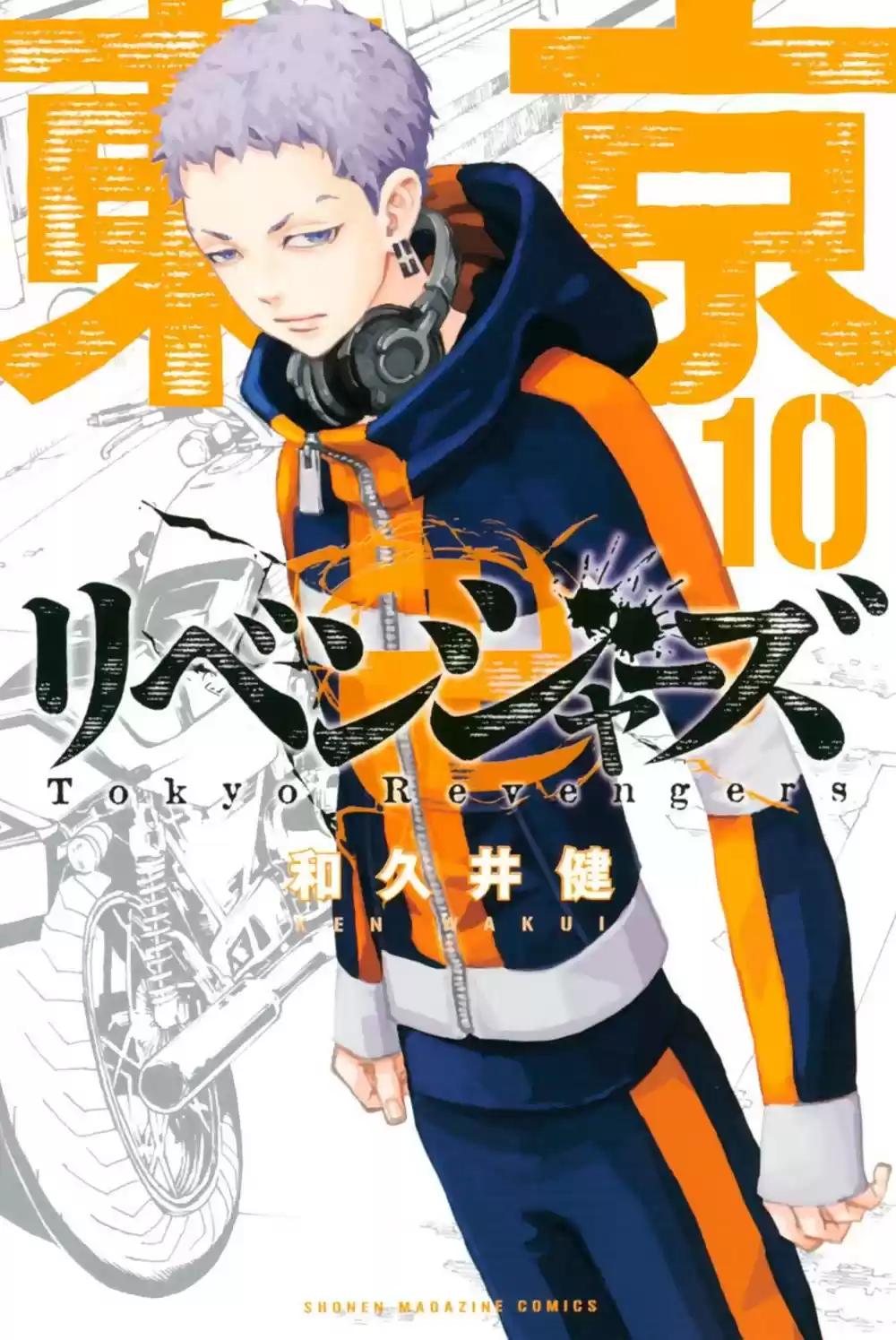 Read Tokyo Revengers pt_BR Manga Online