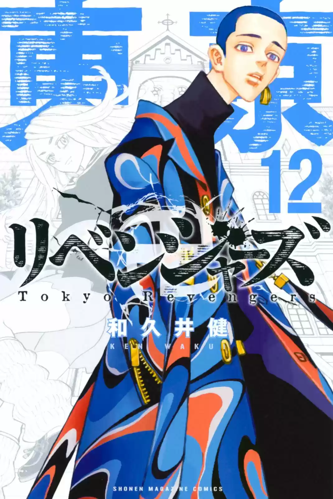 Read Tokyo Revengers pt_BR Manga Online