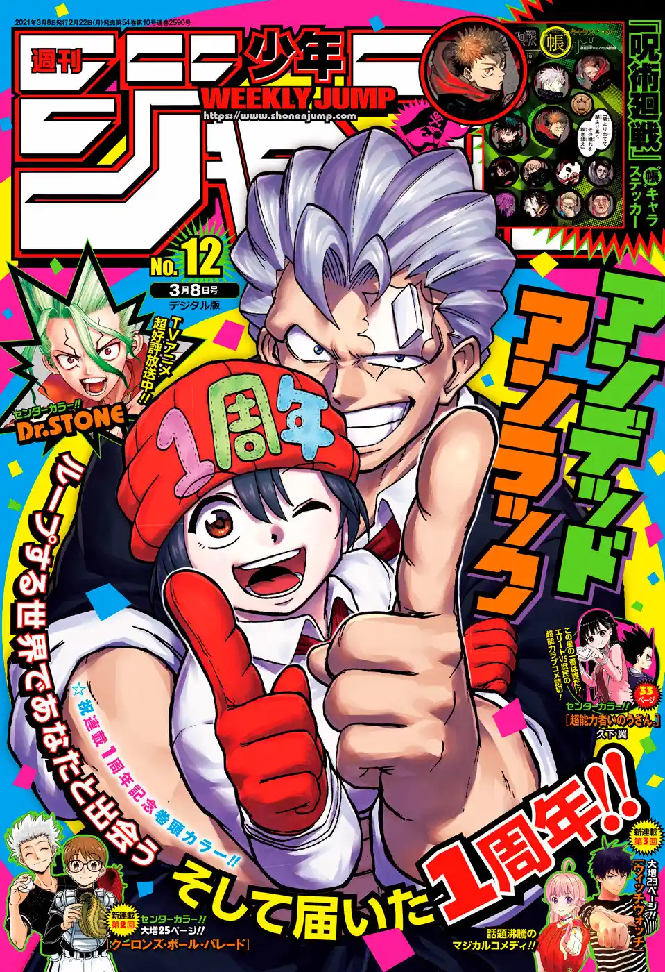 Read Undead Unluck pt_BR Manga Online