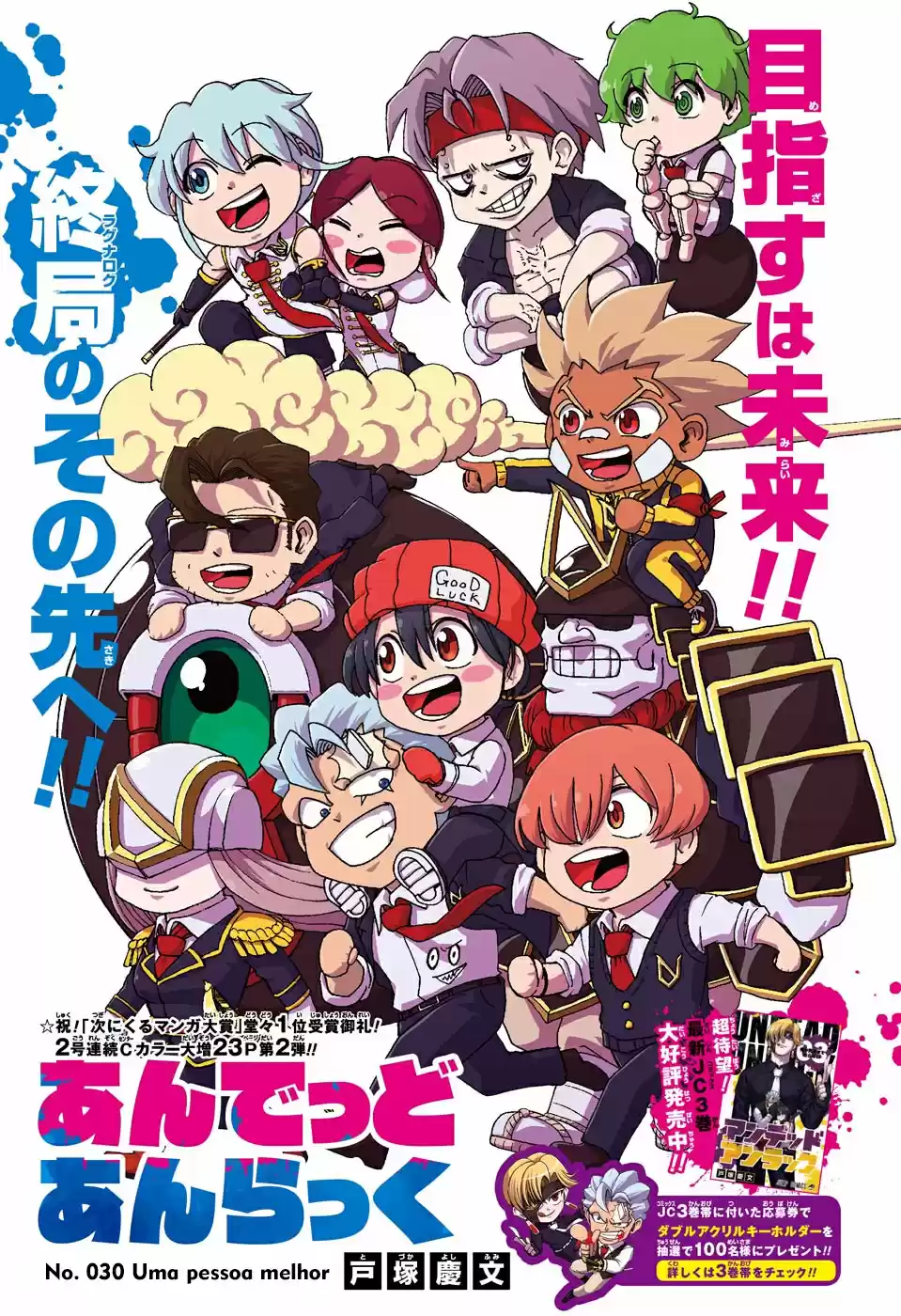 Read Undead Unluck pt_BR Manga Online