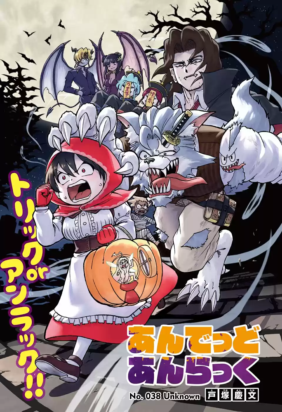 Read Undead Unluck pt_BR Manga Online