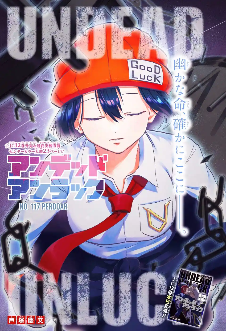 Read Undead Unluck pt_BR Manga Online