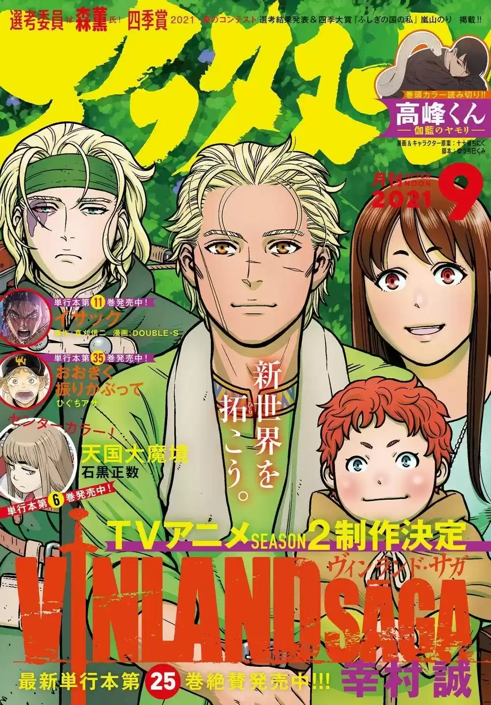 Read Vinland Saga pt_BR Manga Online