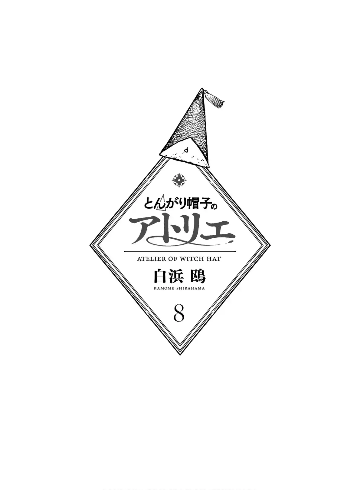Read Witch Hat Atelier pt_BR Manga Online