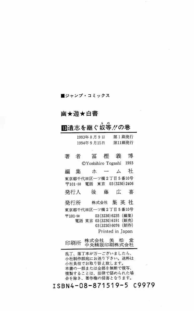 Read Yu Yu Hakusho pt_BR Manga Online