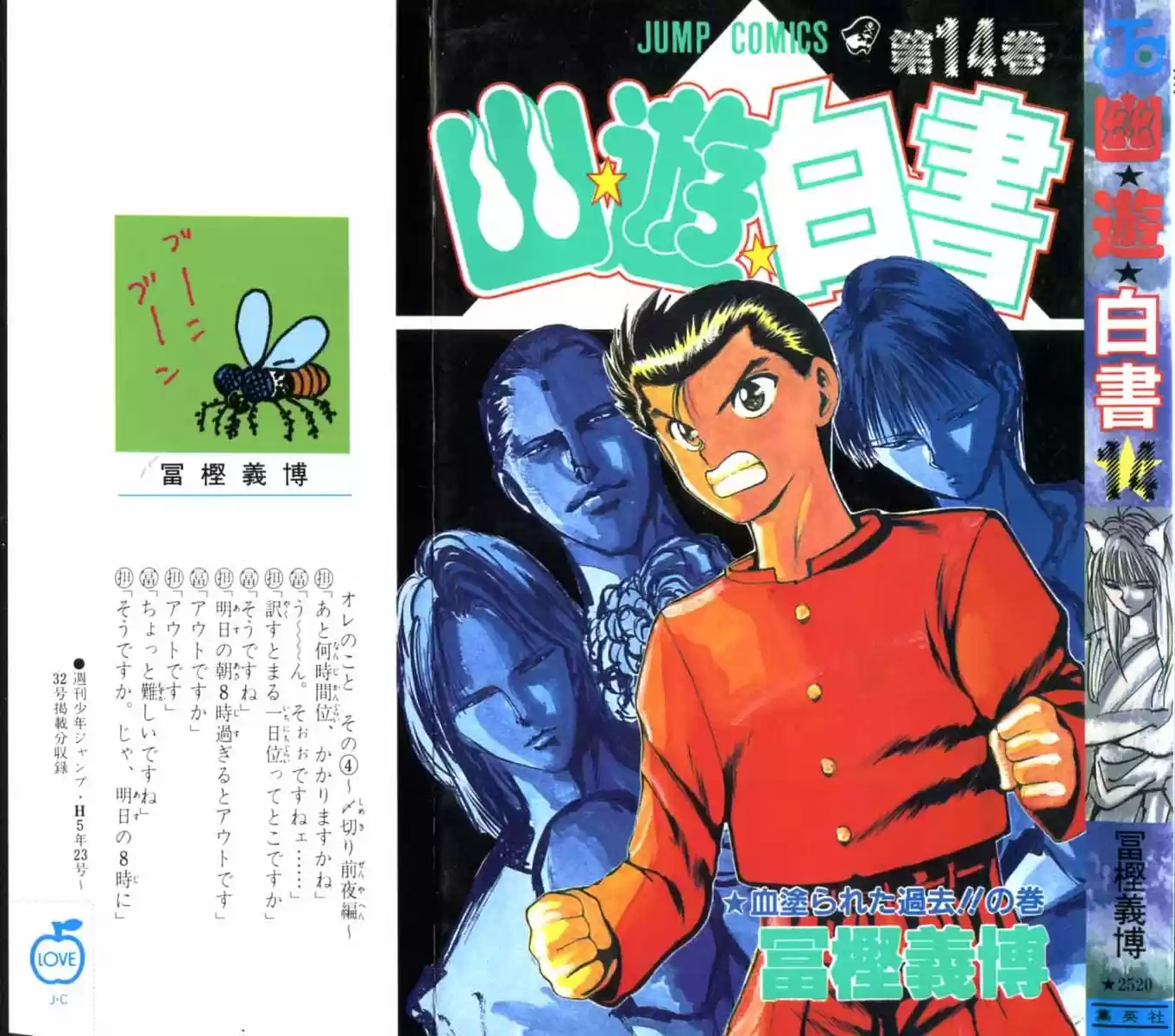 Read Yu Yu Hakusho pt_BR Manga Online