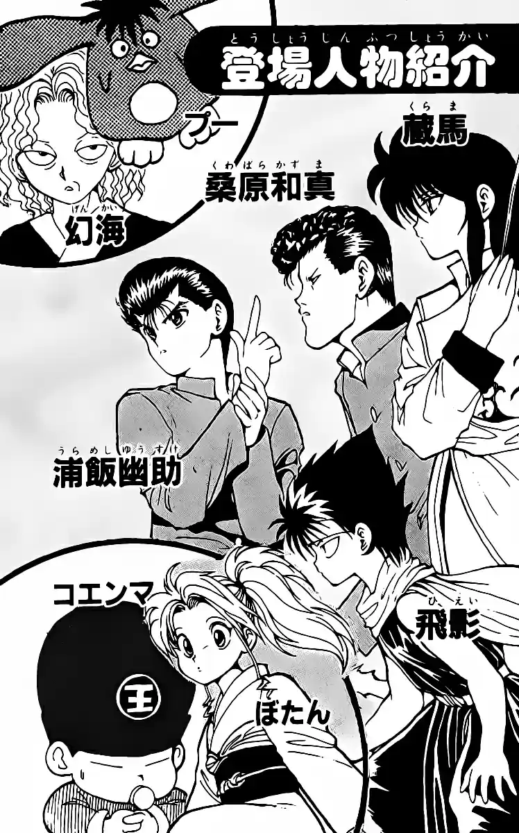 Read Yu Yu Hakusho pt_BR Manga Online