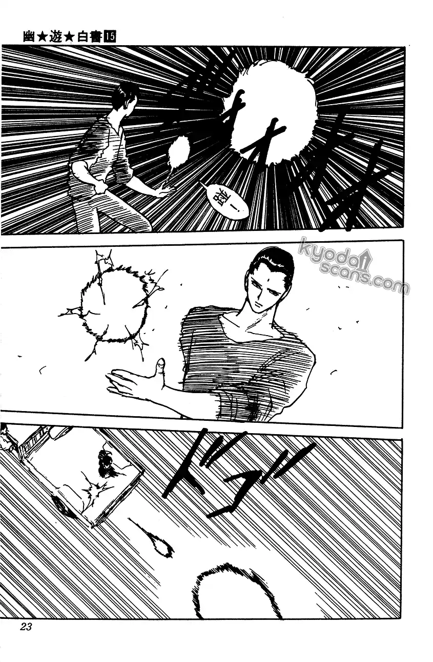 Read Yu Yu Hakusho pt_BR Manga Online