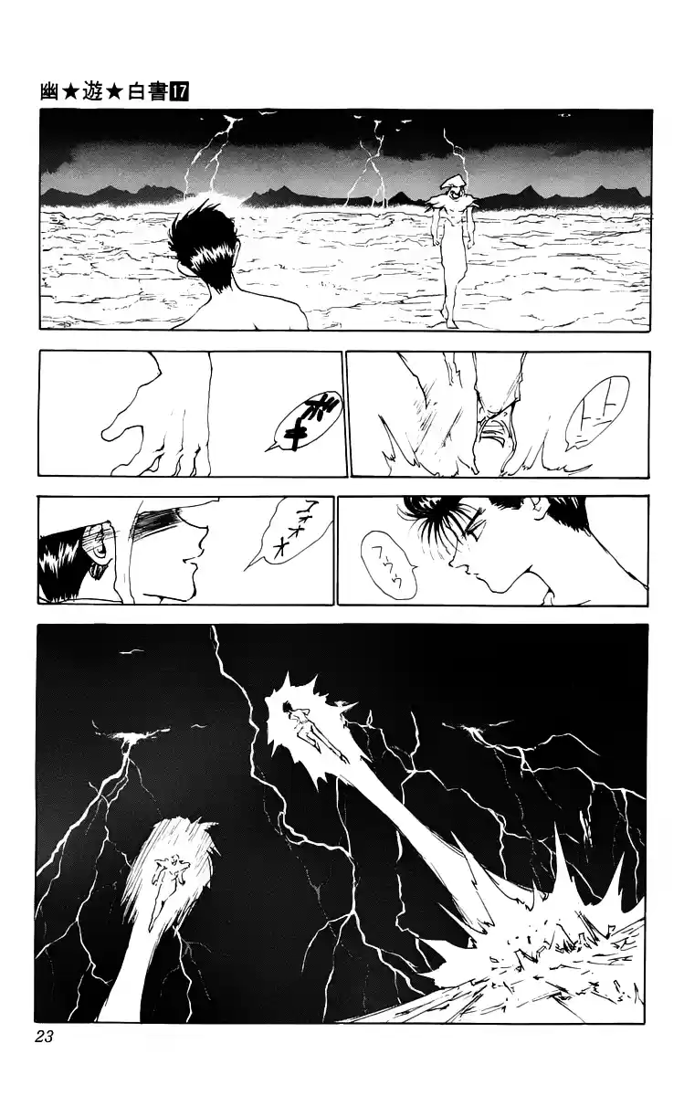 Read Yu Yu Hakusho pt_BR Manga Online
