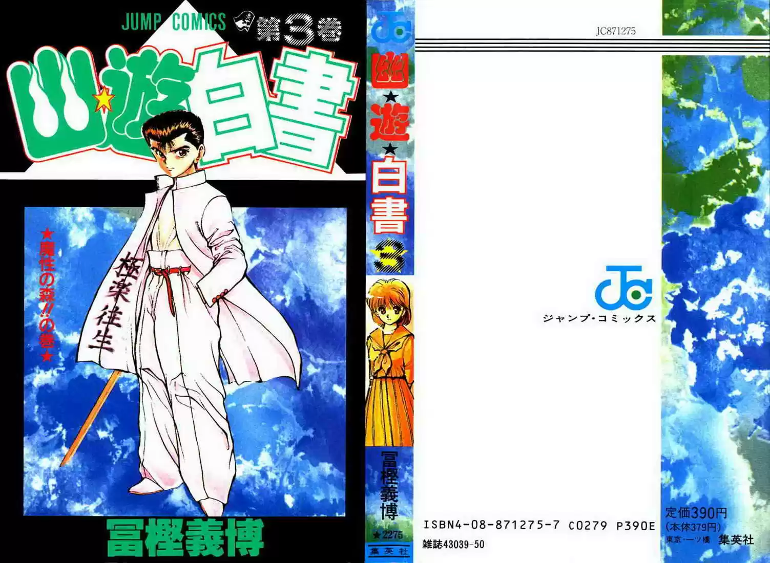 Read Yu Yu Hakusho pt_BR Manga Online